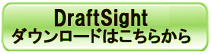 ダウンロードはこちら