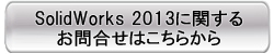 お問い合わせはこちら